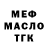 МЕФ мука Susana Alanis