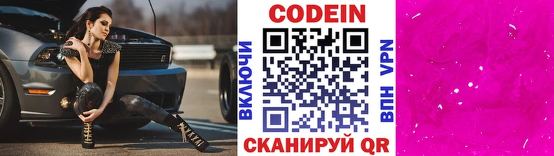 где купить наркоту Суджа ссылка на мегу ссылки Кодеиновый сироп Lean напиток Lean (лин)