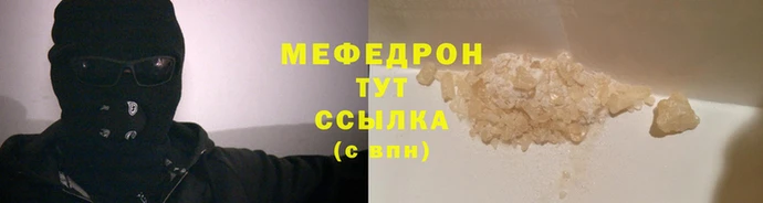 меф Алексеевка