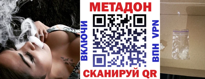 Метадон мёд  купить наркотик  Суджа 